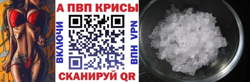 где можно купить наркотик  Калачинск  Alpha-PVP Соль 