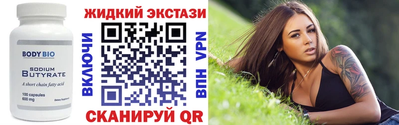 БУТИРАТ 99% Калачинск