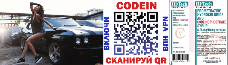 закладки  Калачинск  Codein Purple Drank 