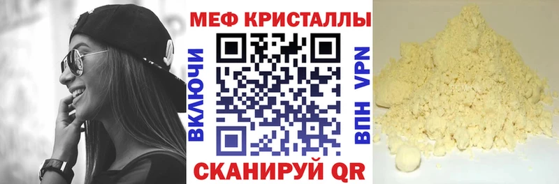 Меф мяу мяу кристаллы Калачинск
