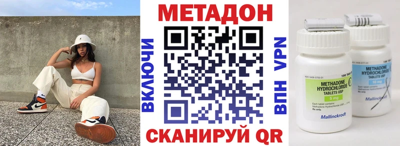 наркотики  shop Telegram  МЕТАДОН кристалл  Калачинск 